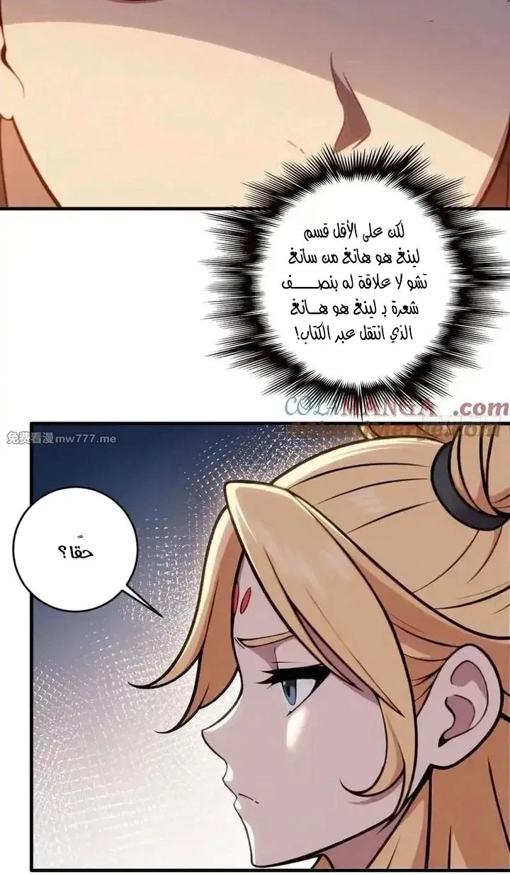 Chapter Image 33
