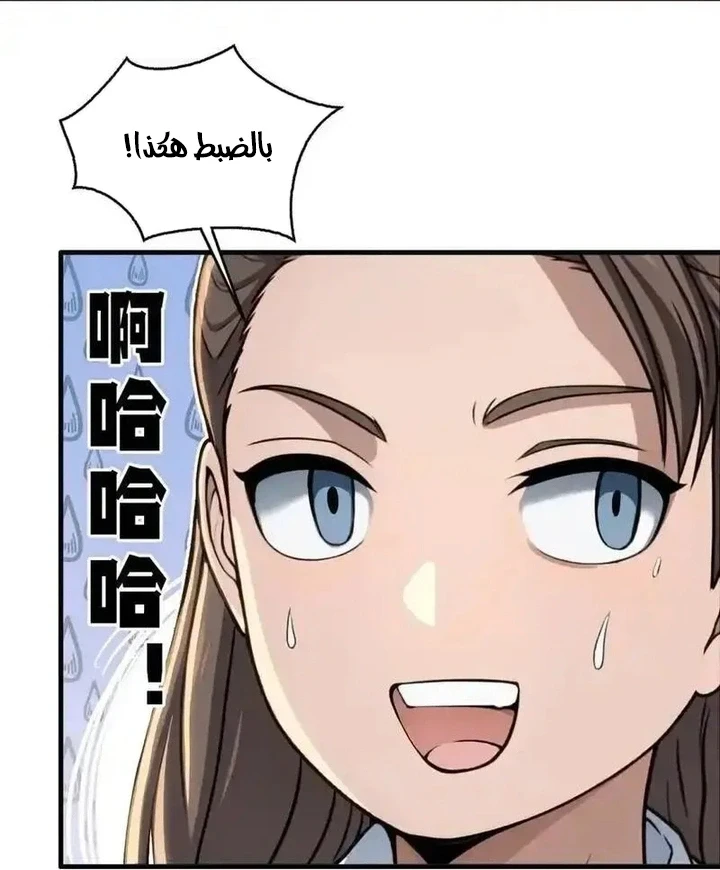Chapter Image 35