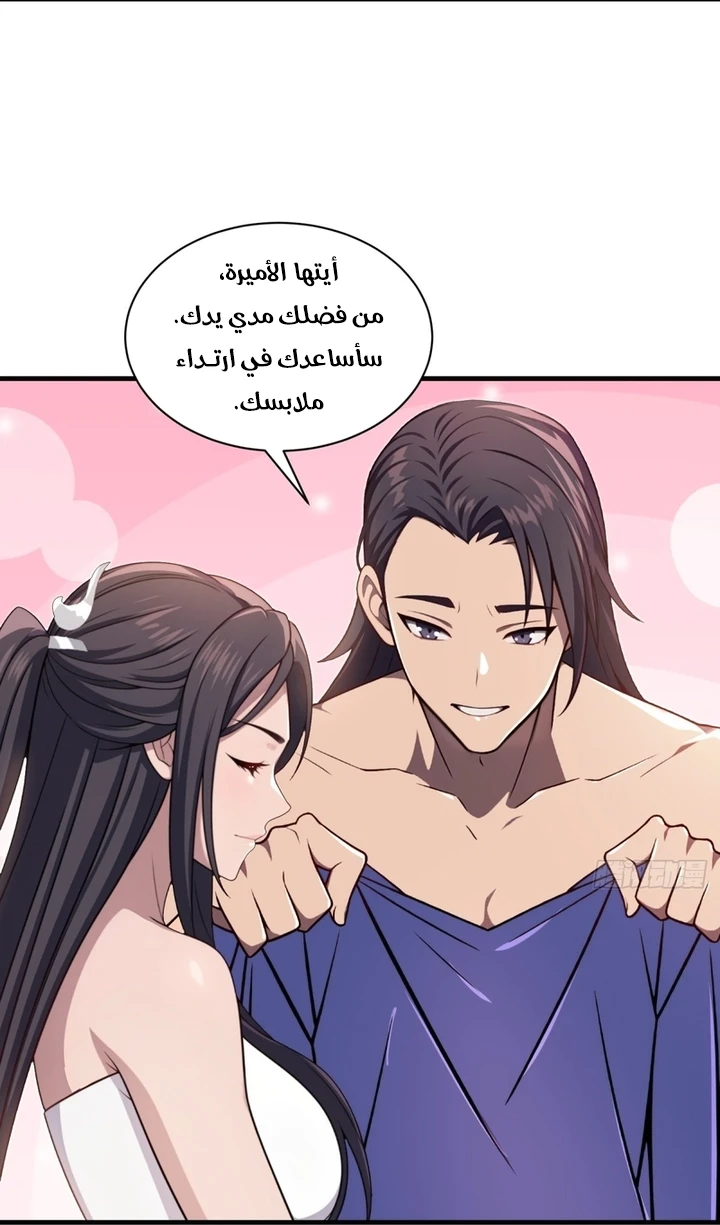 Chapter Image 6