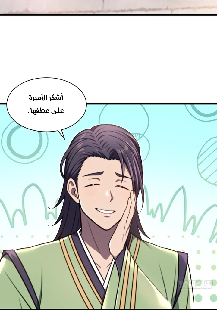 Chapter Image 11