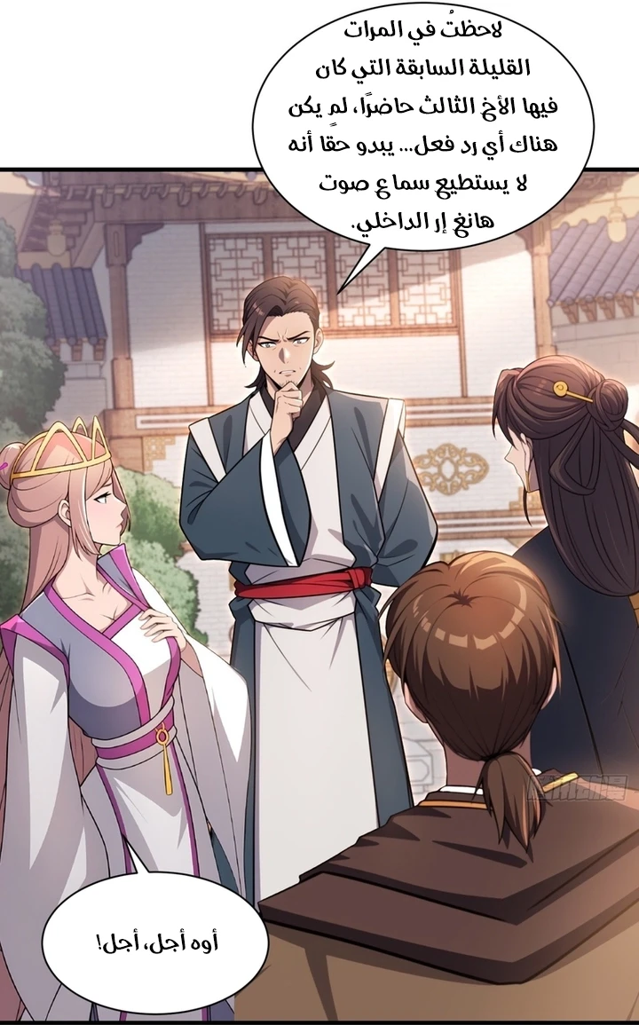 Chapter Image 25