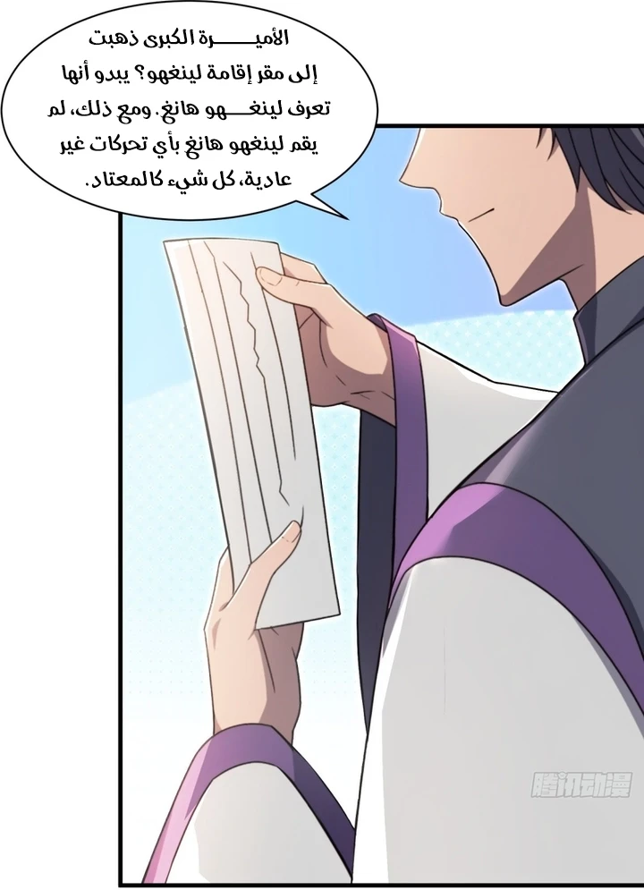 Chapter Image 35