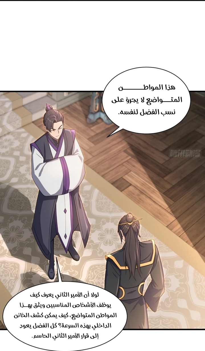 Chapter Image 42