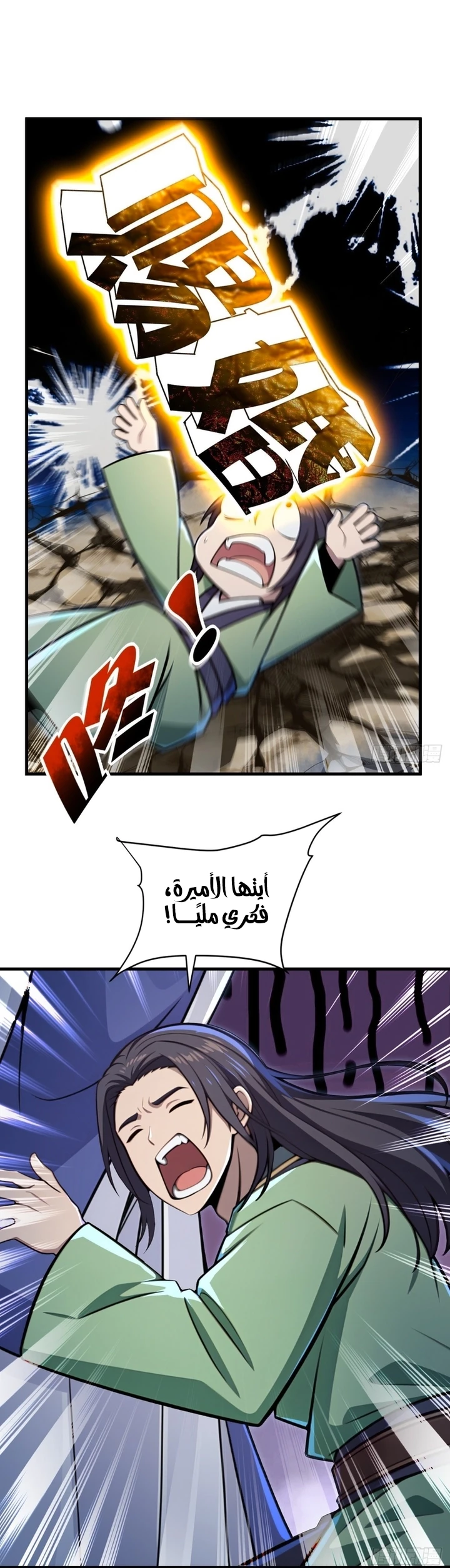 Chapter Image 2