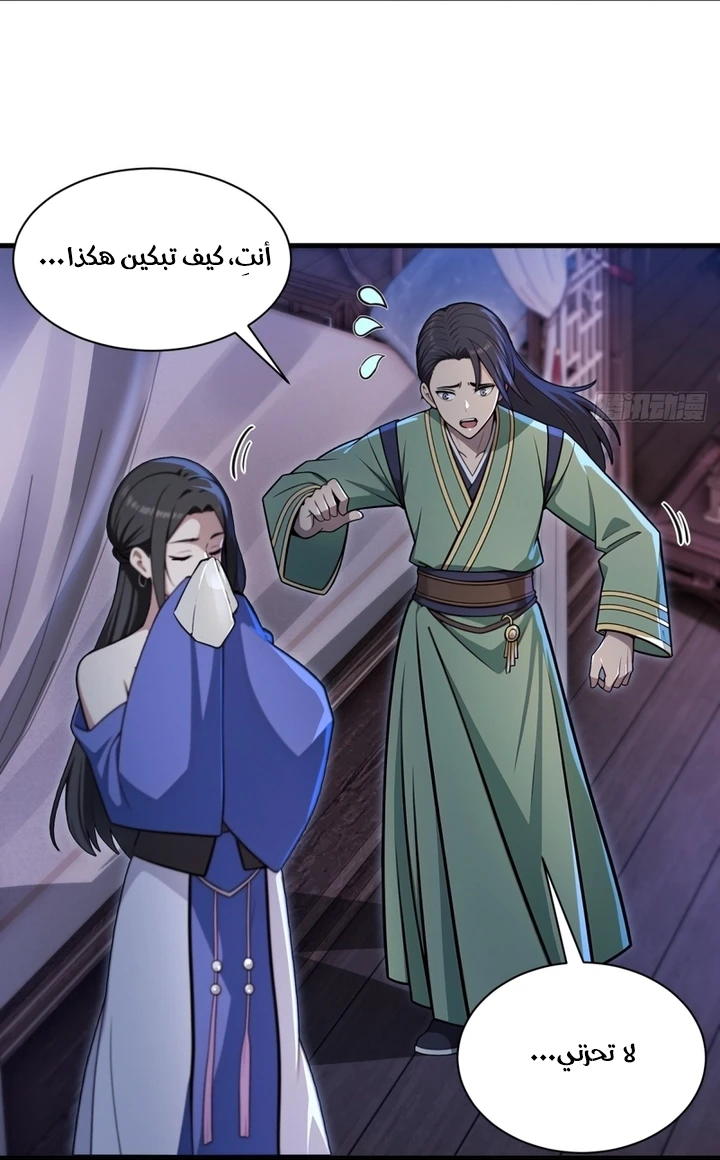 Chapter Image 8