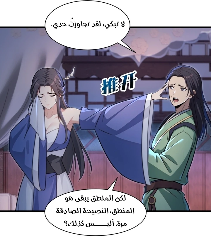 Chapter Image 10
