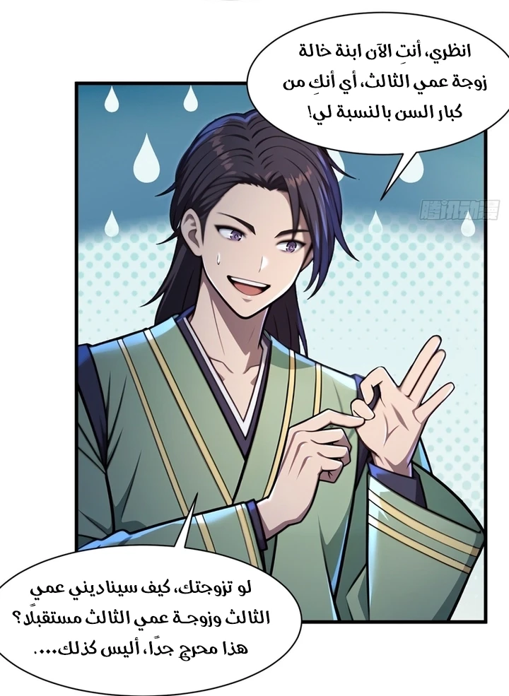 Chapter Image 11