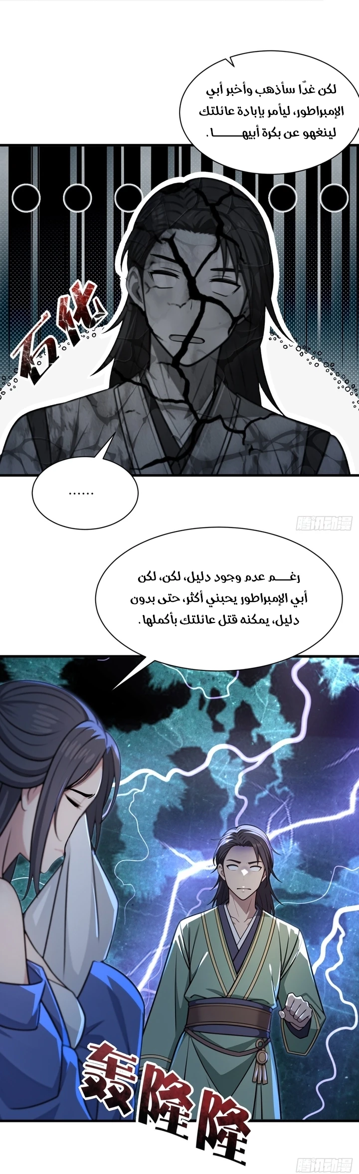 Chapter Image 14