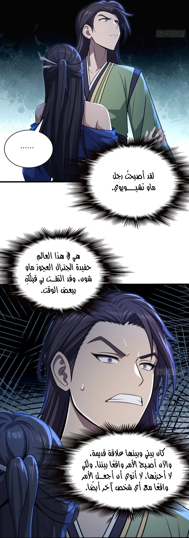 Chapter Image 23
