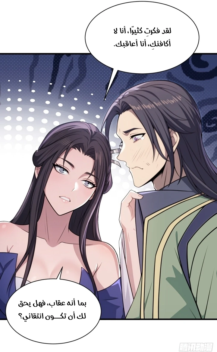 Chapter Image 26