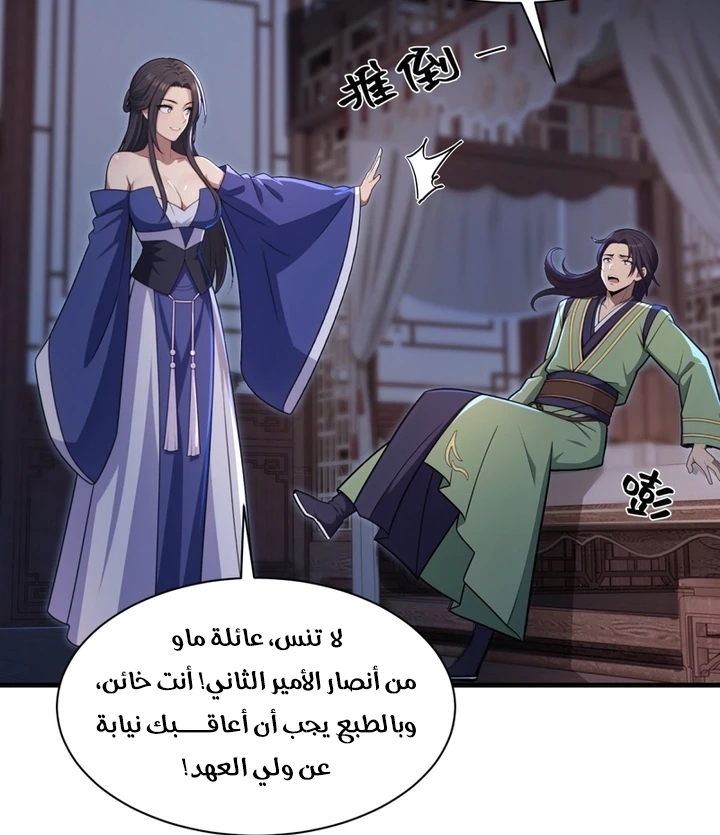 Chapter Image 28