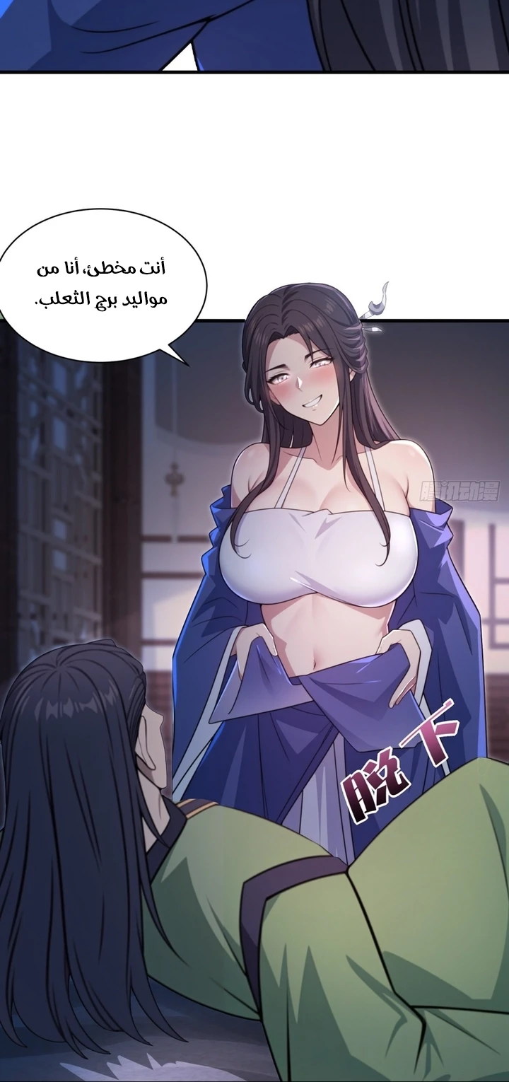 Chapter Image 31