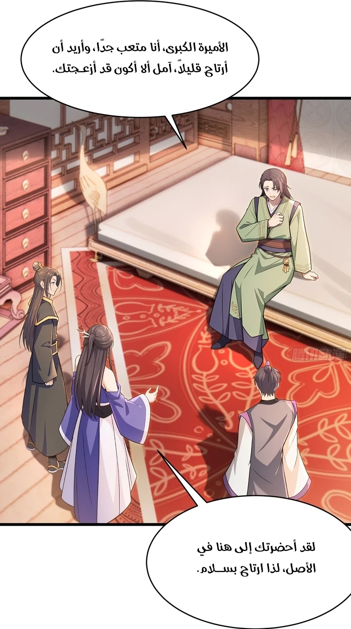 Chapter Image 5