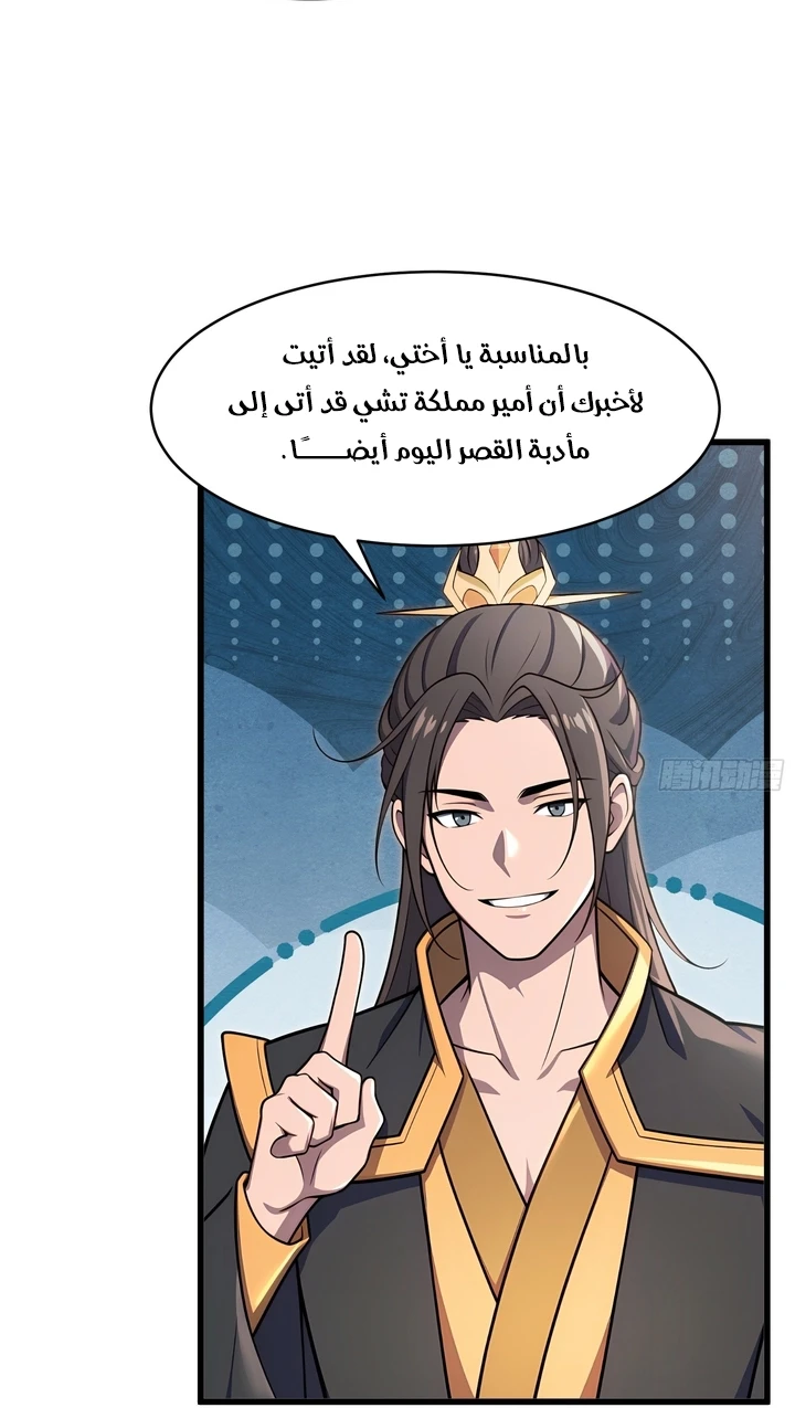 Chapter Image 7
