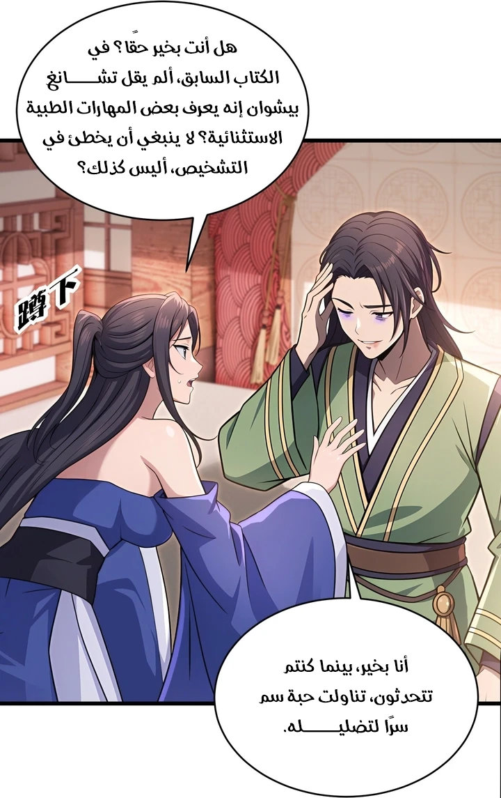 Chapter Image 13