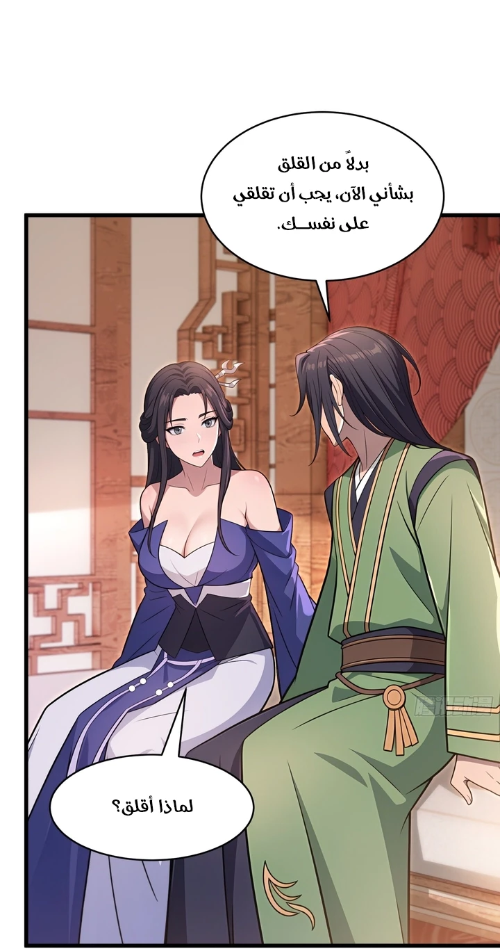Chapter Image 18