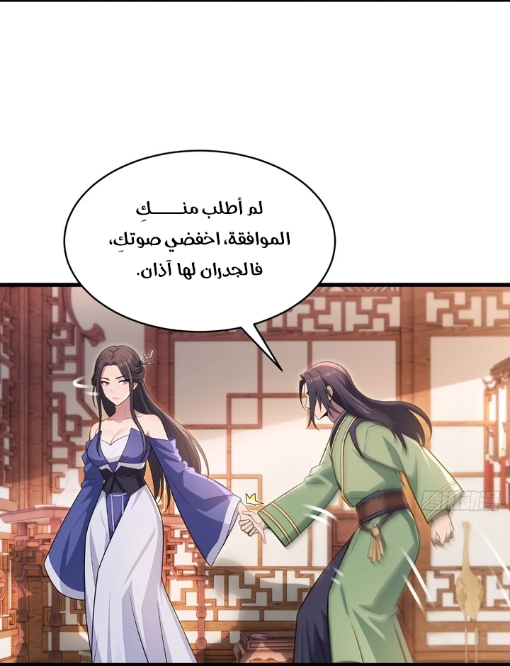 Chapter Image 26