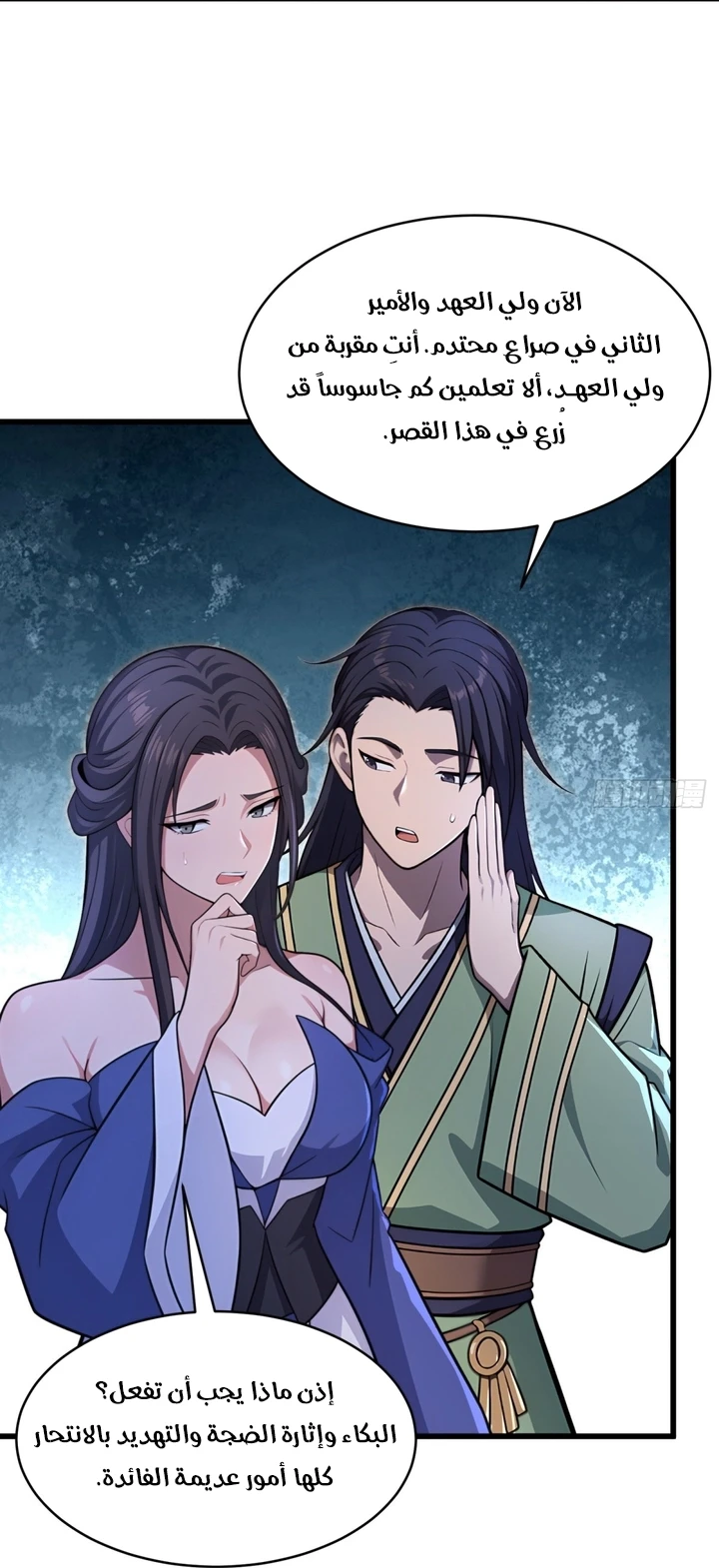 Chapter Image 27