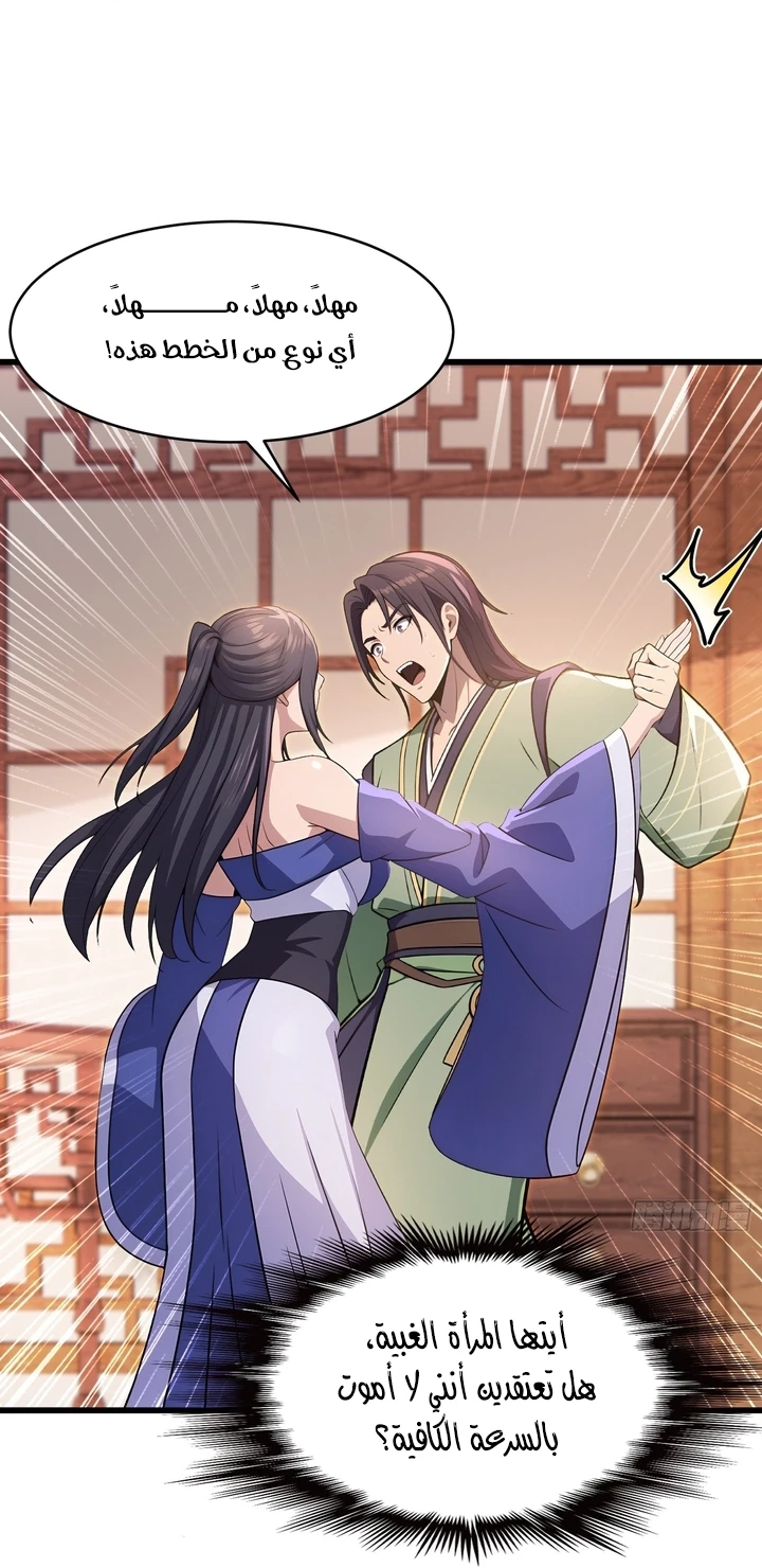 Chapter Image 31