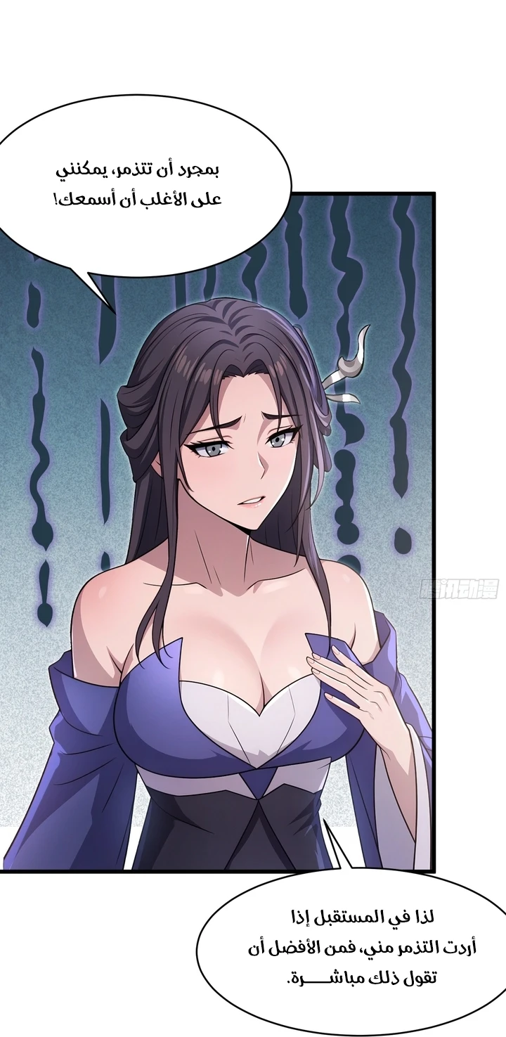 Chapter Image 33