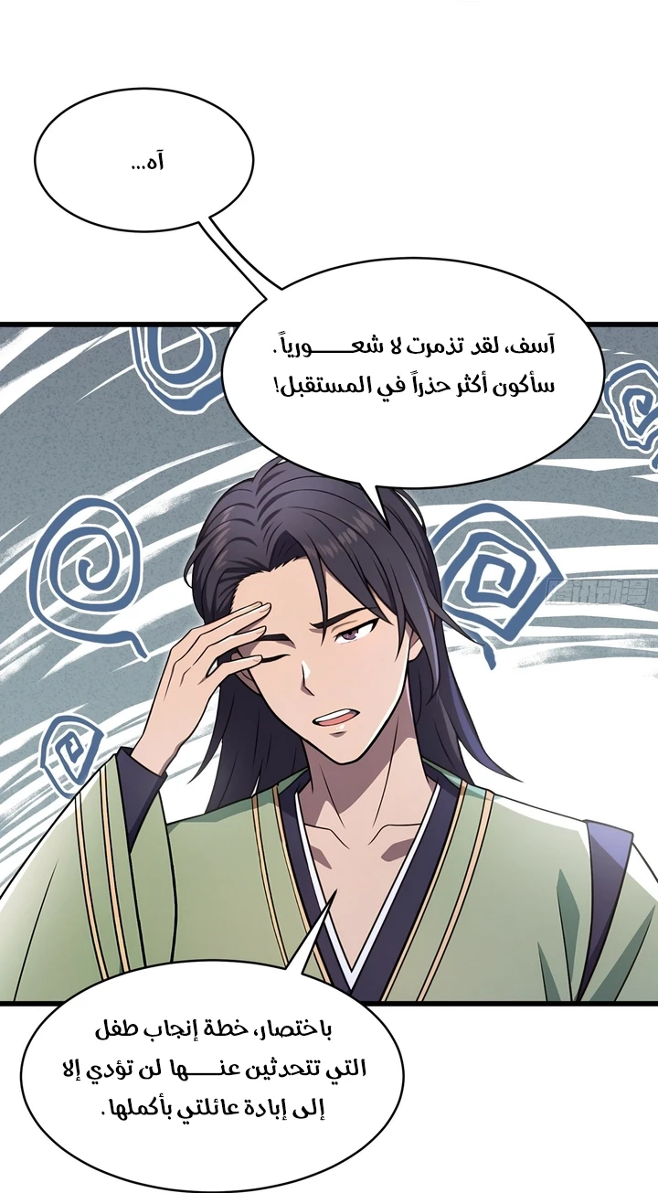Chapter Image 34
