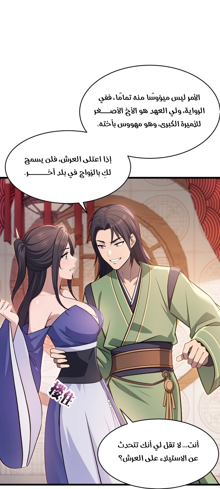 Chapter Image 38