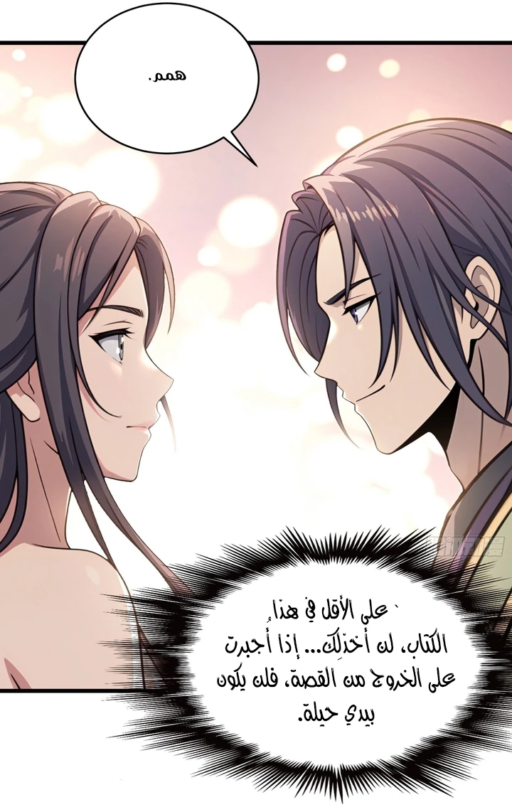 Chapter Image 48