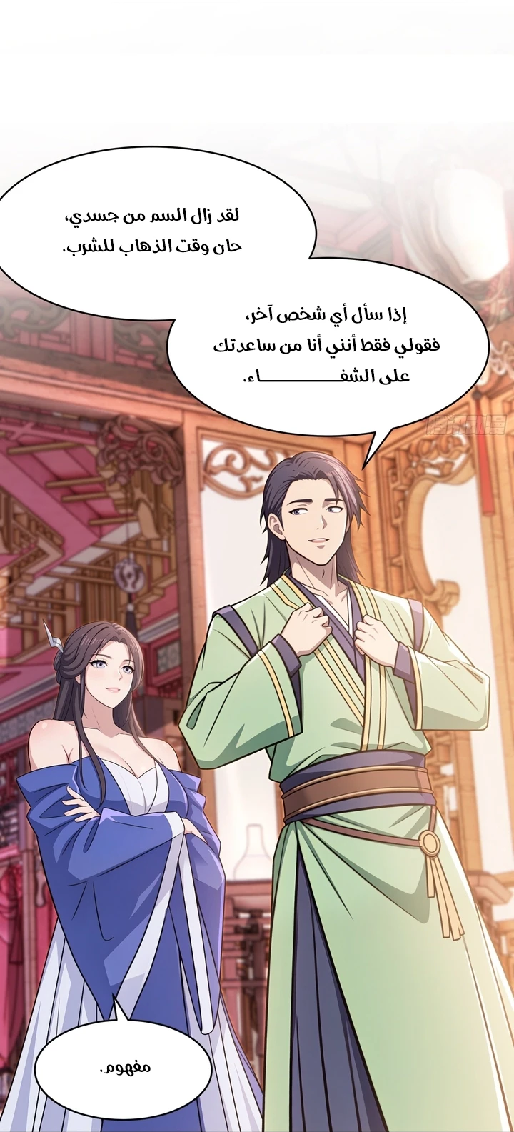 Chapter Image 50
