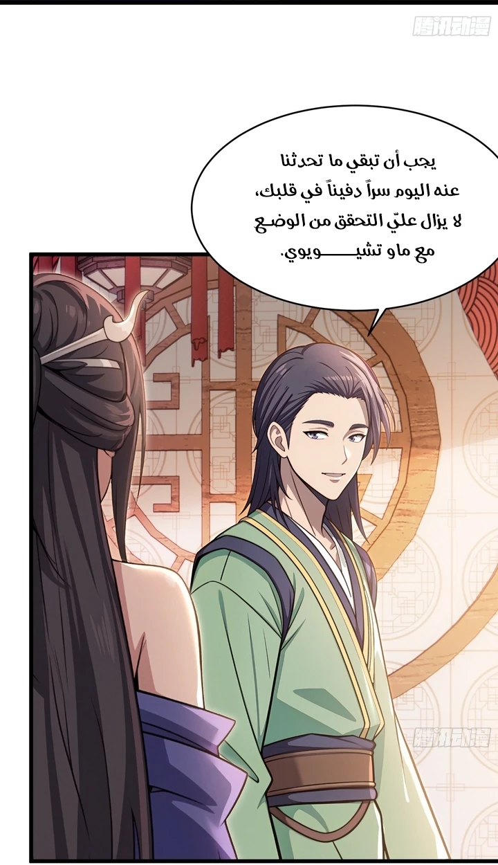 Chapter Image 51