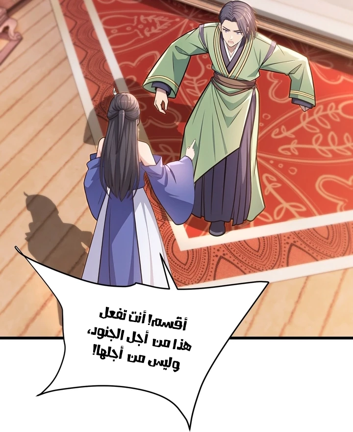 Chapter Image 54