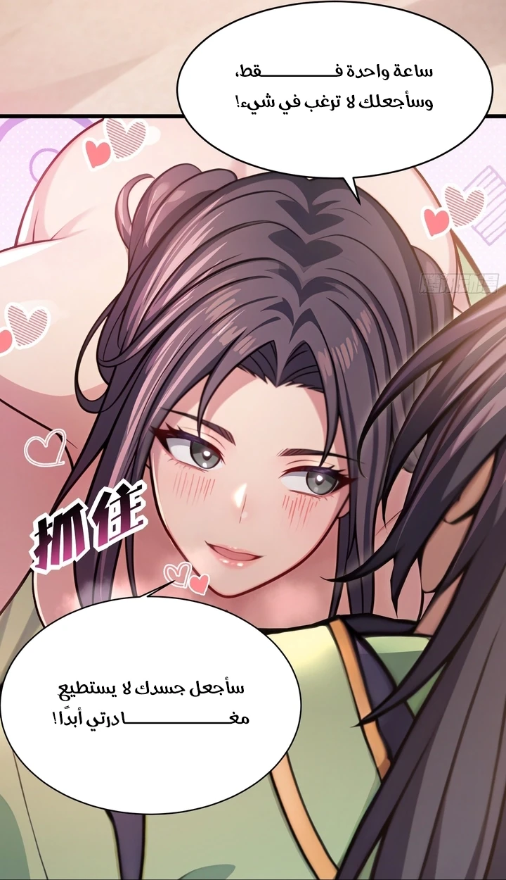 Chapter Image 61