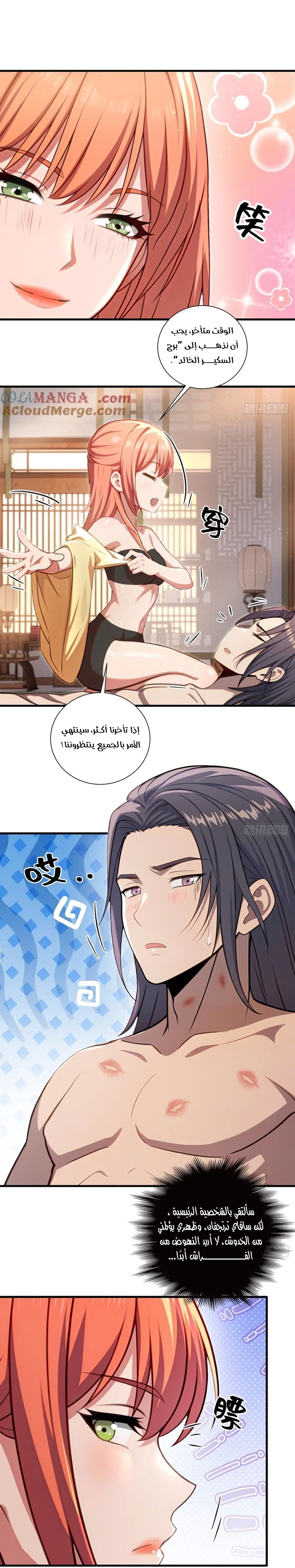 Chapter Image 4