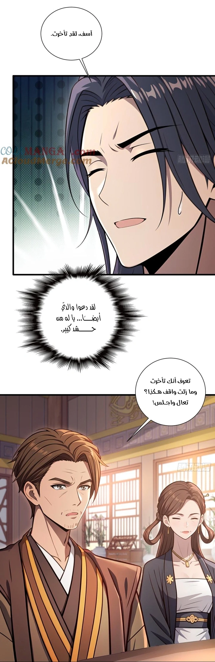 Chapter Image 20