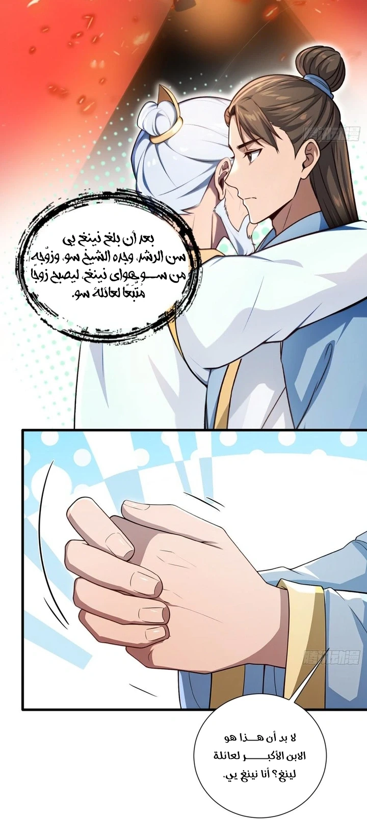 Chapter Image 29