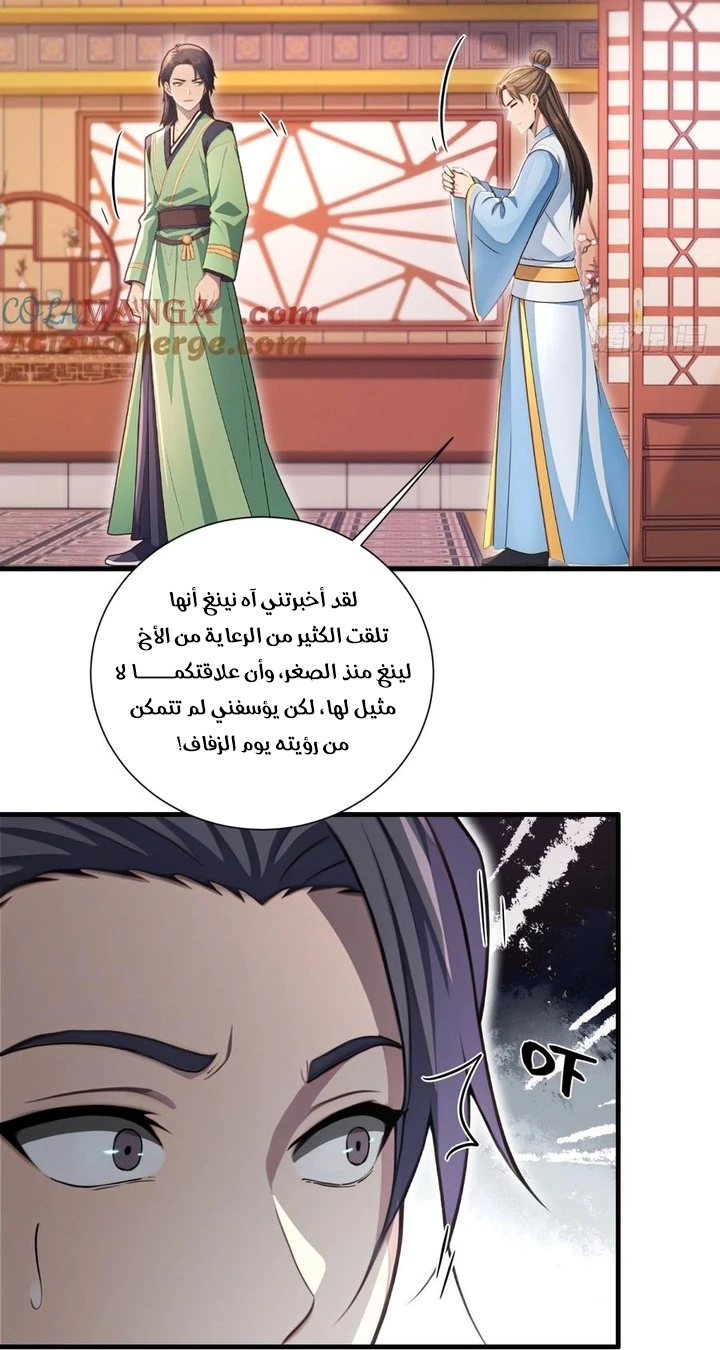 Chapter Image 31