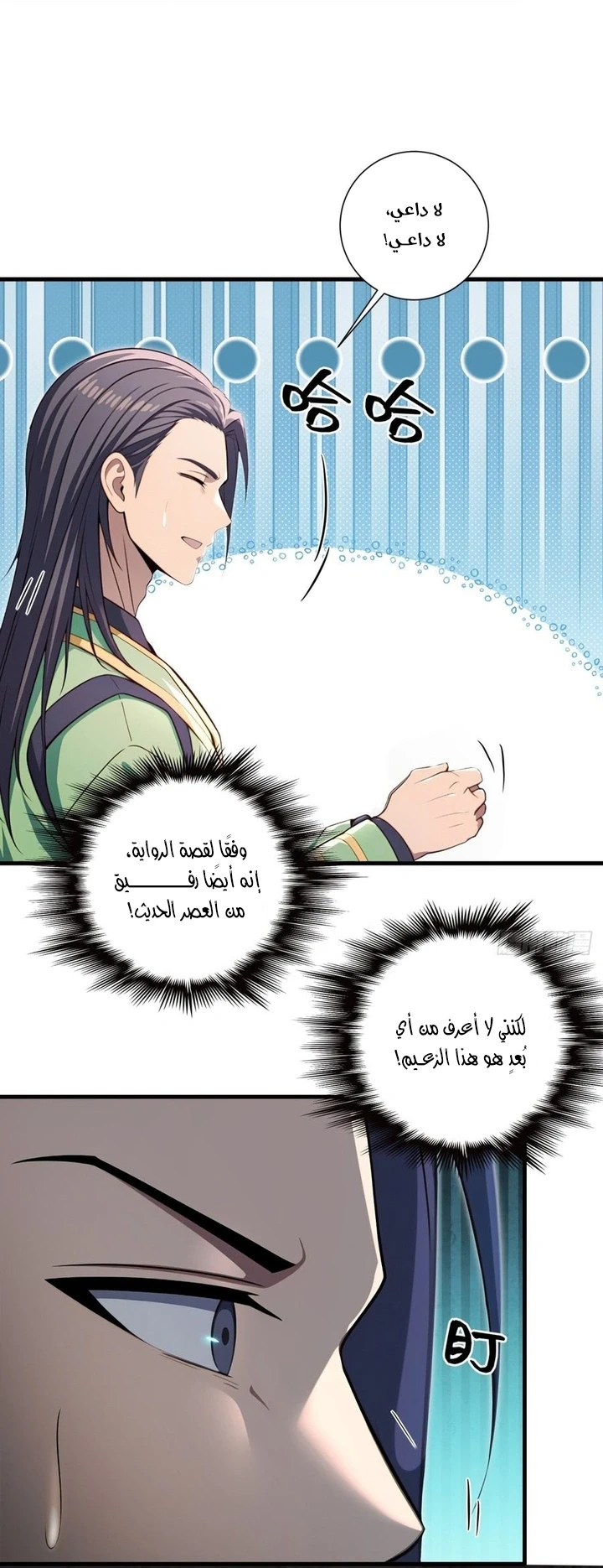Chapter Image 32