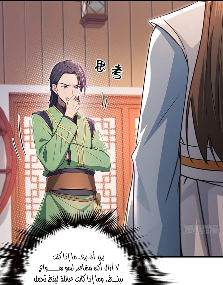Chapter Image 36