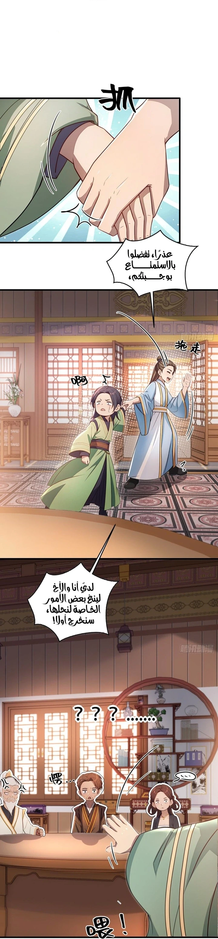 Chapter Image 48