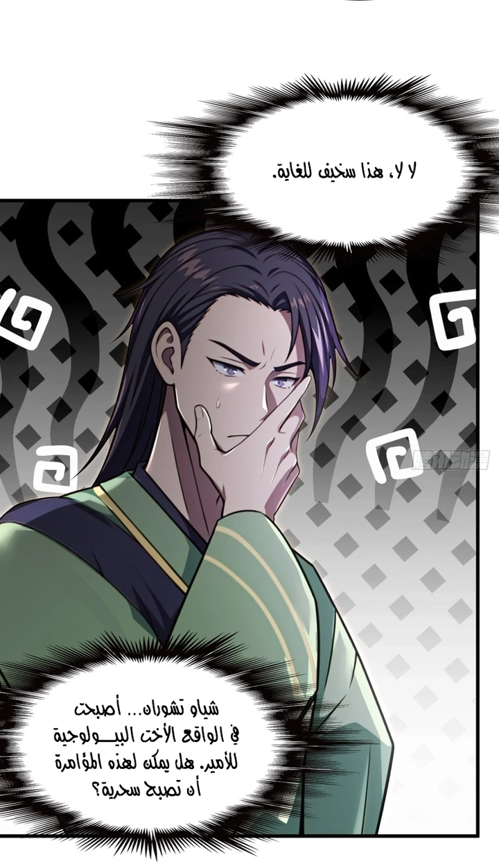 Chapter Image 5