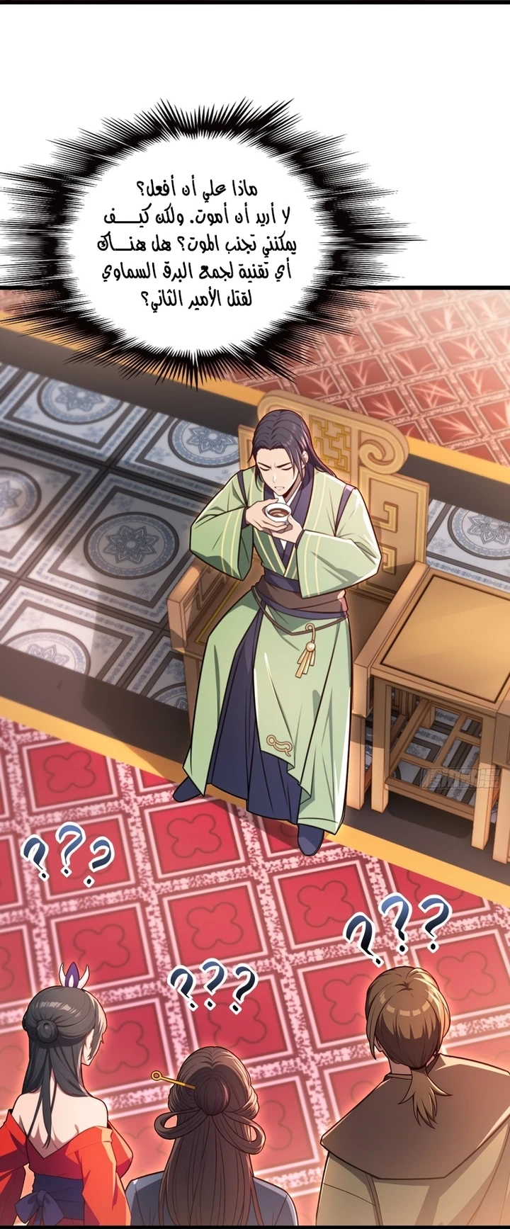 Chapter Image 13
