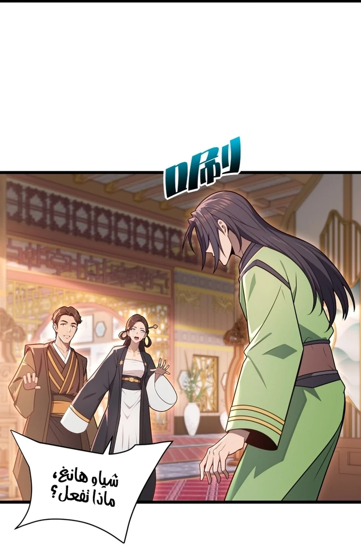 Chapter Image 17