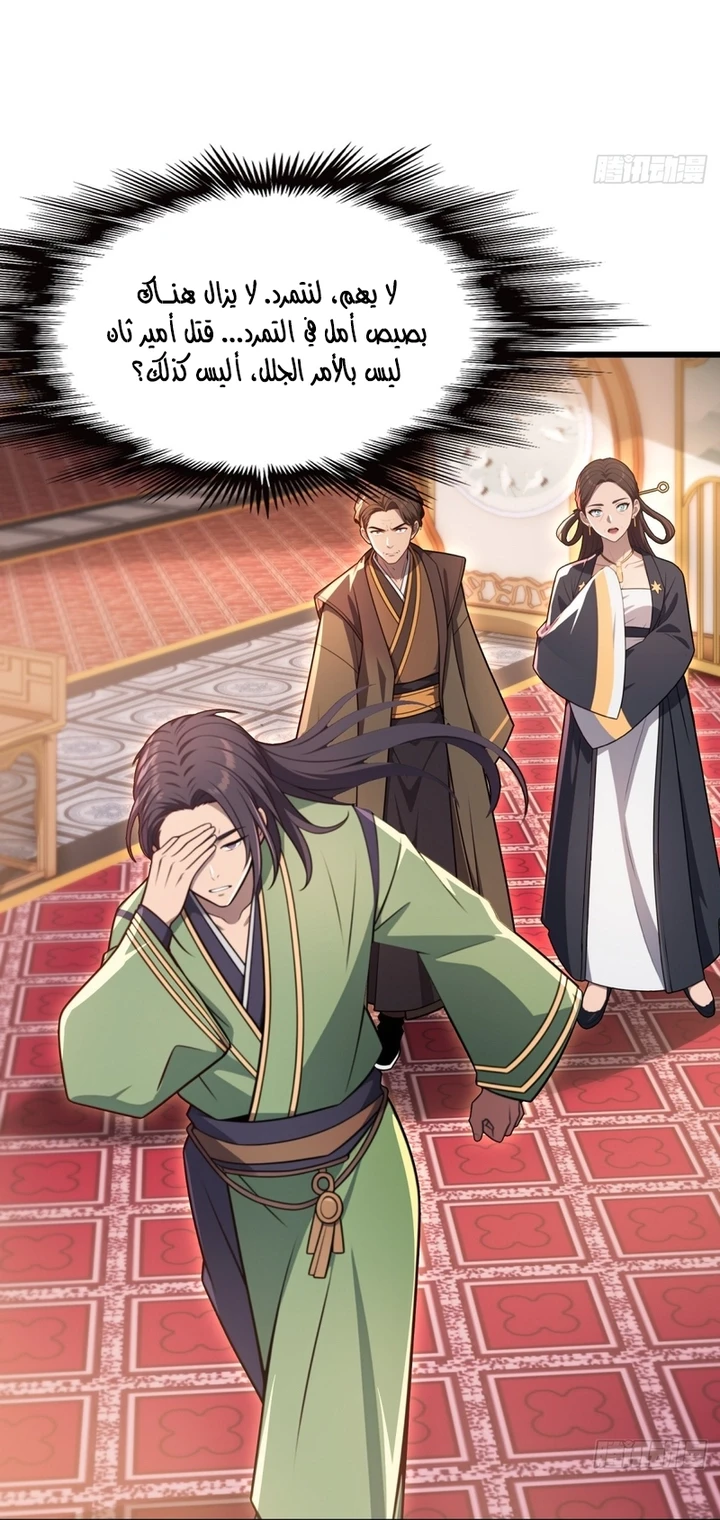 Chapter Image 18