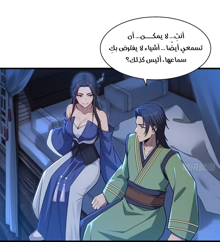 Chapter Image 28