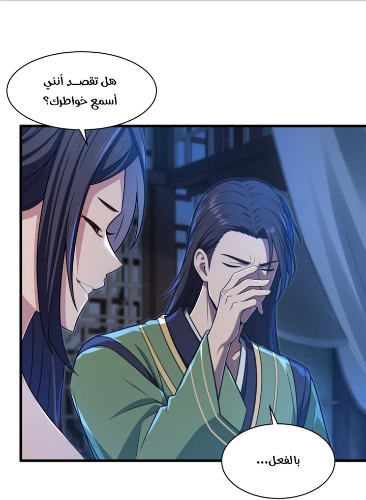 Chapter Image 29