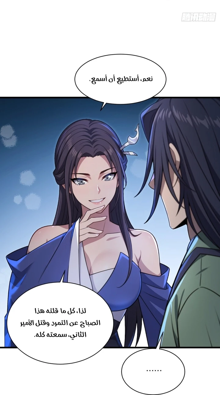 Chapter Image 30