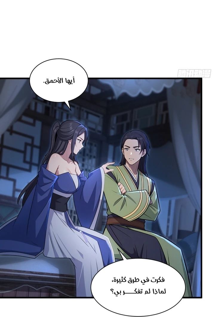 Chapter Image 32
