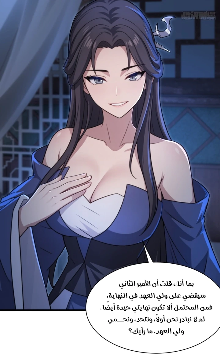 Chapter Image 34