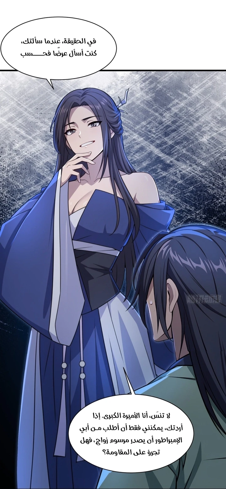 Chapter Image 37