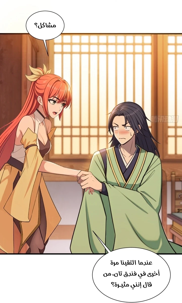 Chapter Image 14