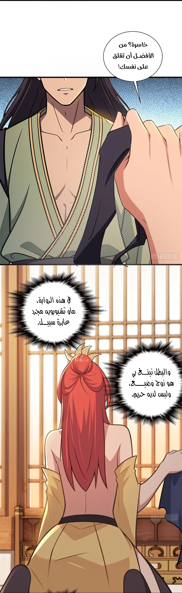 Chapter Image 31